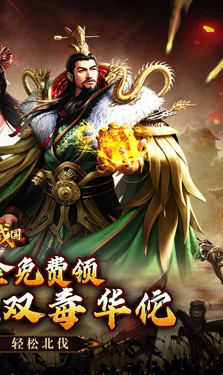 大战国（0.1折三国攻城免费版）截图2