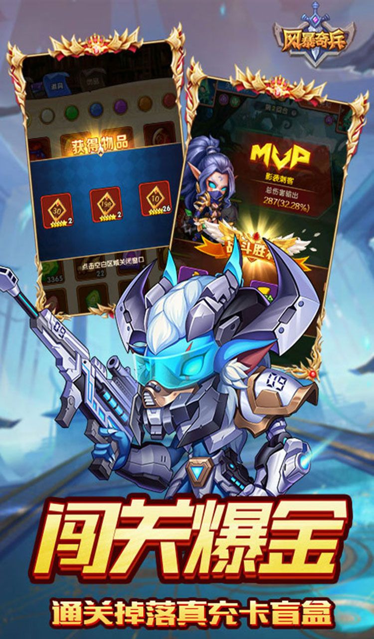风暴奇兵（0.1折魔幻经典）截图5