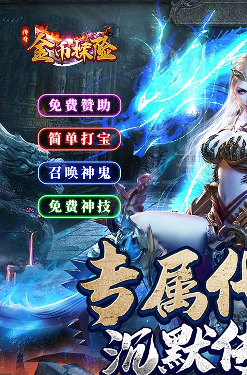 金币探险(沉默代币版)截图1