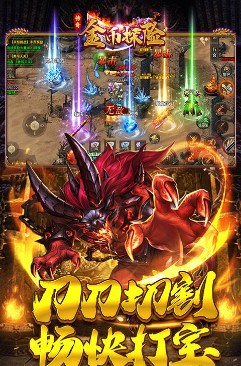 金币探险(沉默代币版)截图5