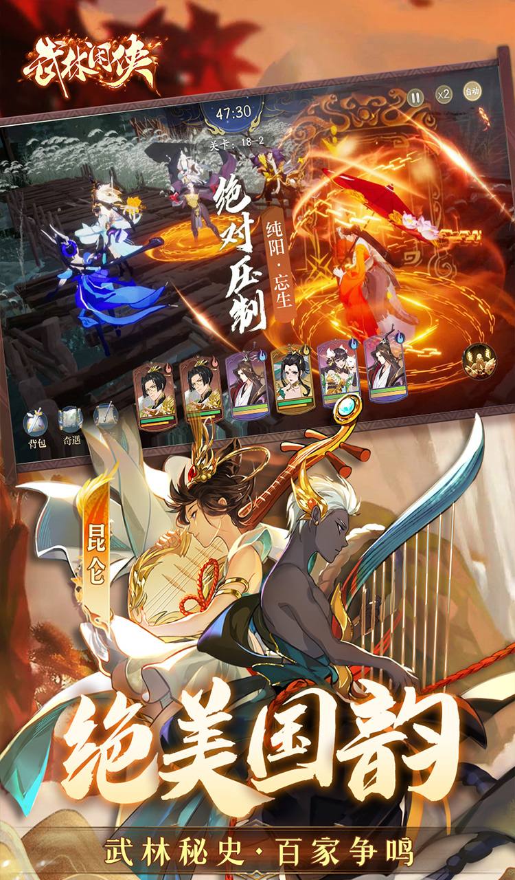 武林闲侠(0.05折日赠元箱万券版)截图5