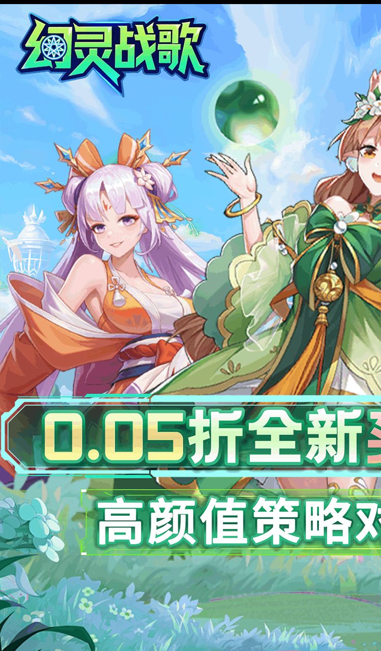 幻灵战歌(0.05折买断代金版)截图1