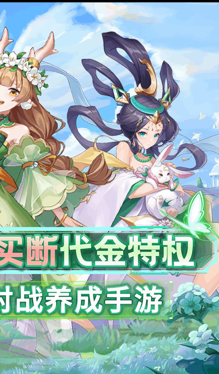 幻灵战歌(0.05折买断代金版)截图2