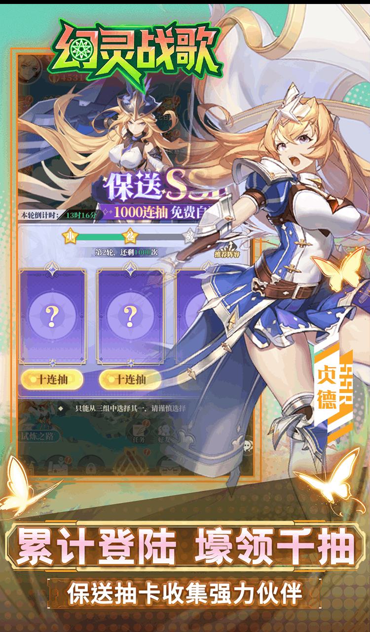 幻灵战歌(0.05折买断代金版)截图5
