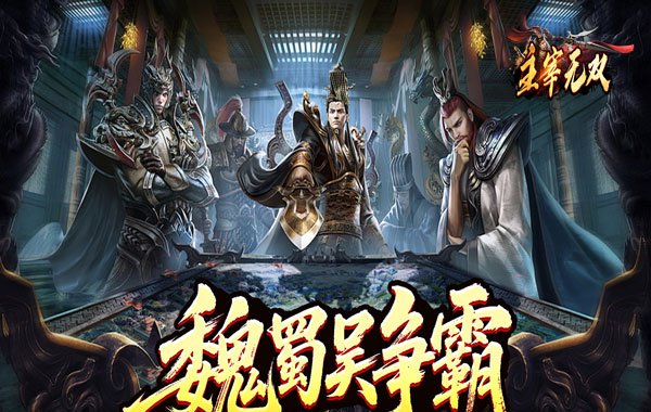 主宰无双（三国送充攻速专属）