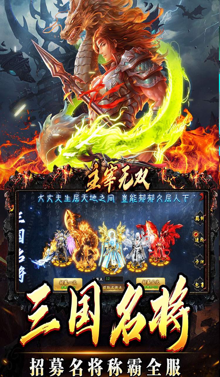 主宰无双(三国送充攻速专属)截图3