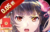 铸剑师(心动少女0.05折)