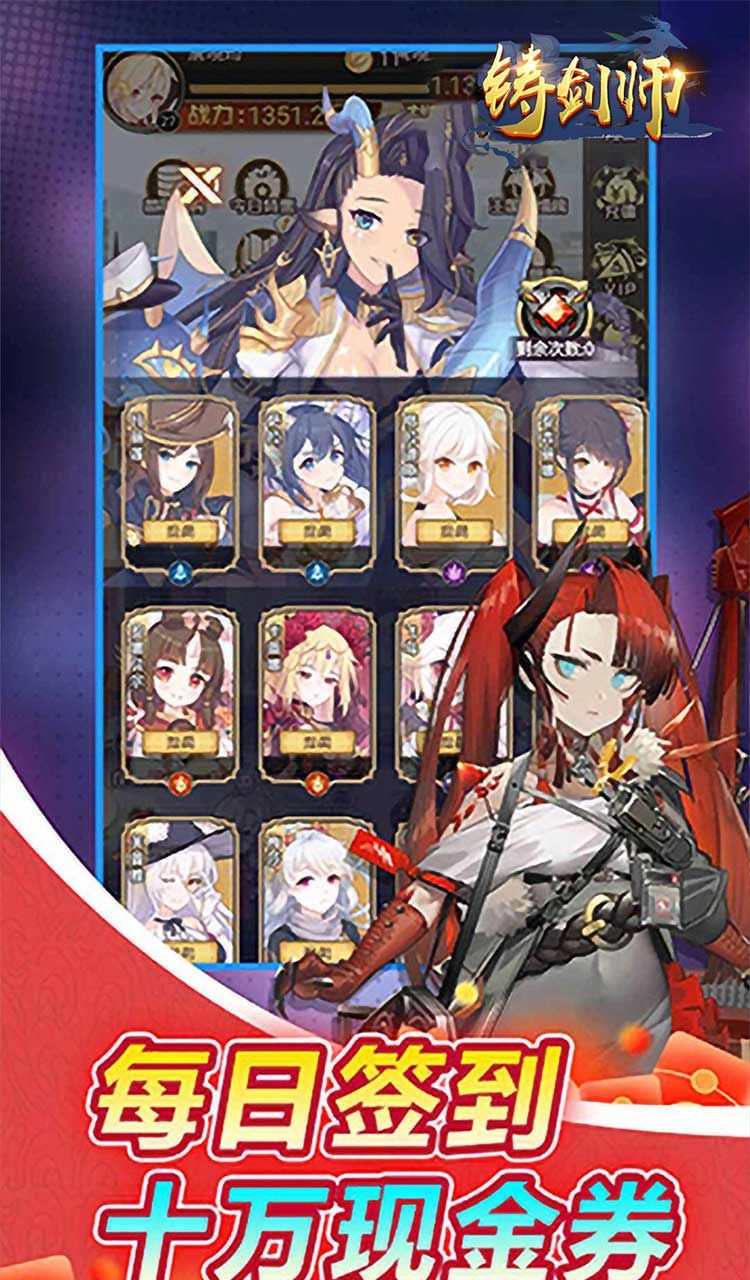 铸剑师(心动少女0.05折)截图5