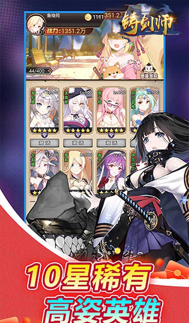 铸剑师(心动少女0.05折)截图4