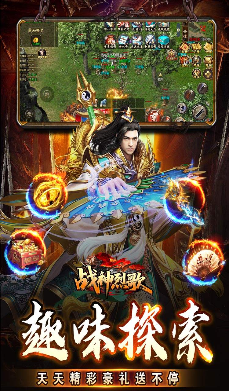 战神烈歌（洪荒荣耀攻速专属）截图5