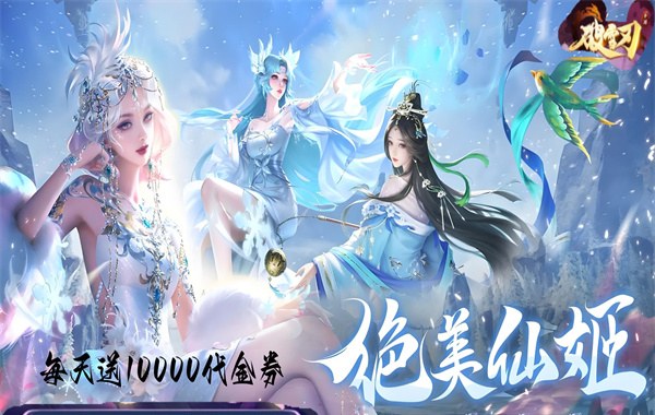 破雪刃（0.05折万元免费版）