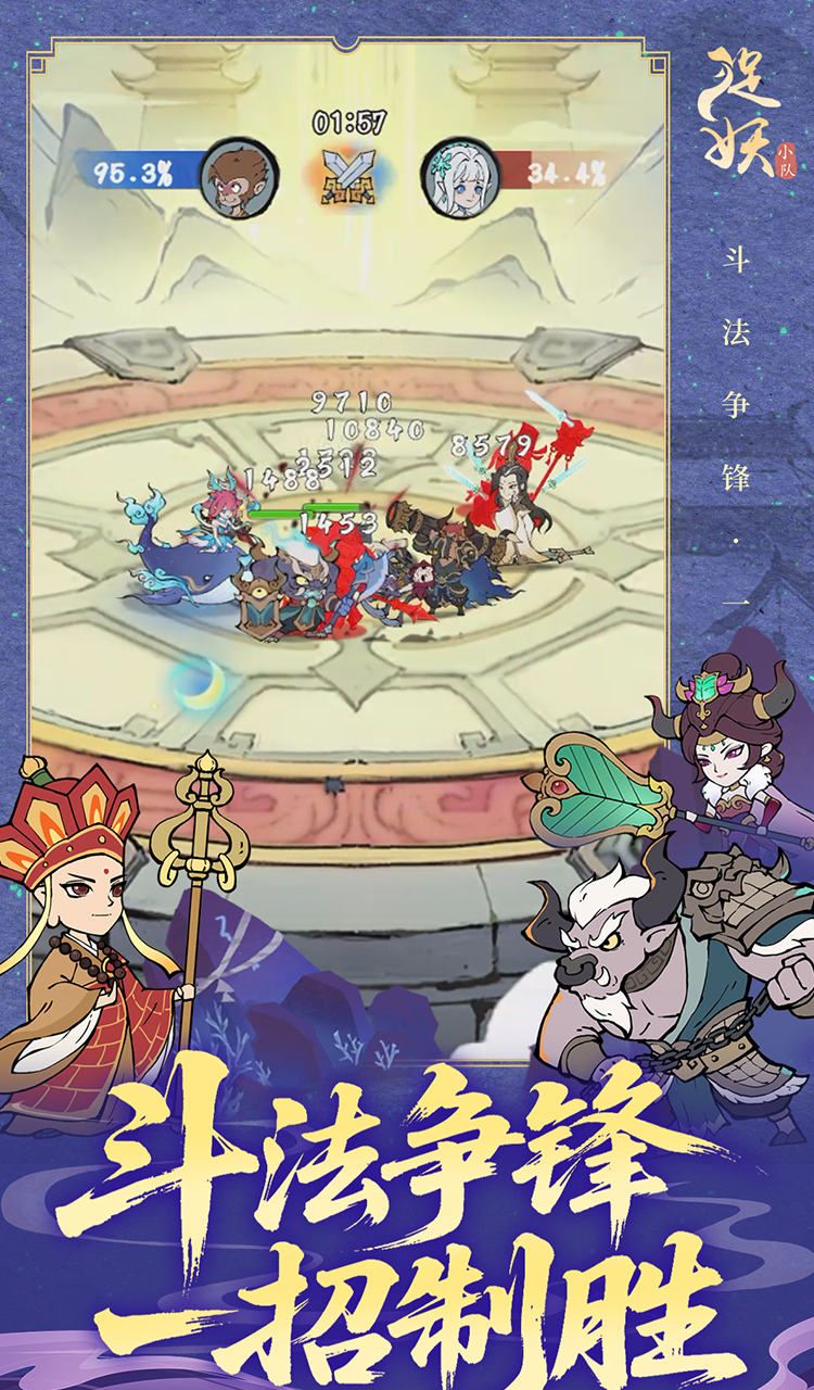 捉妖小队（0.1折送降妖打金）截图3