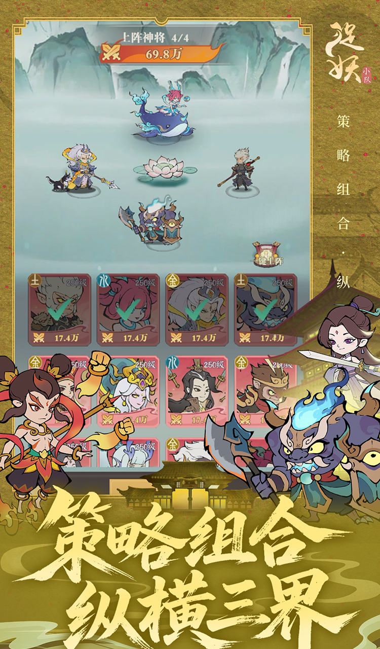 捉妖小队（0.1折送降妖打金）截图4