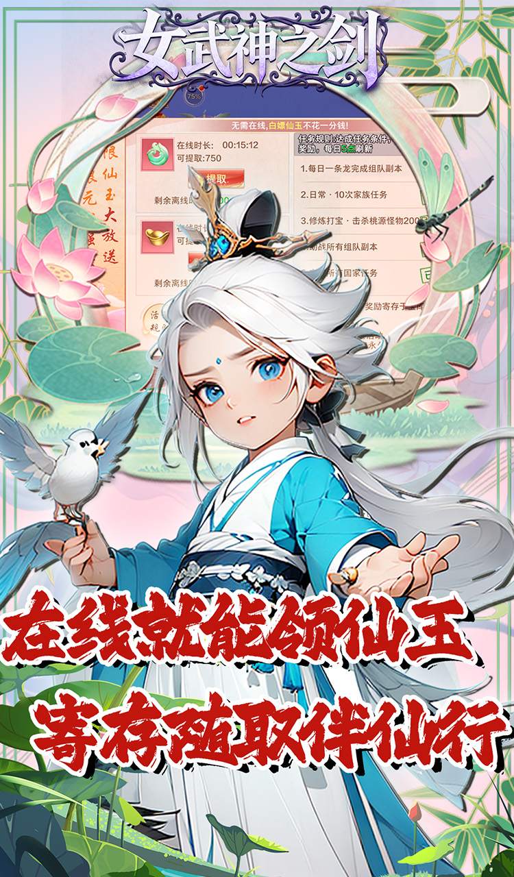 女武神之剑（0.1折风林火山）截图2