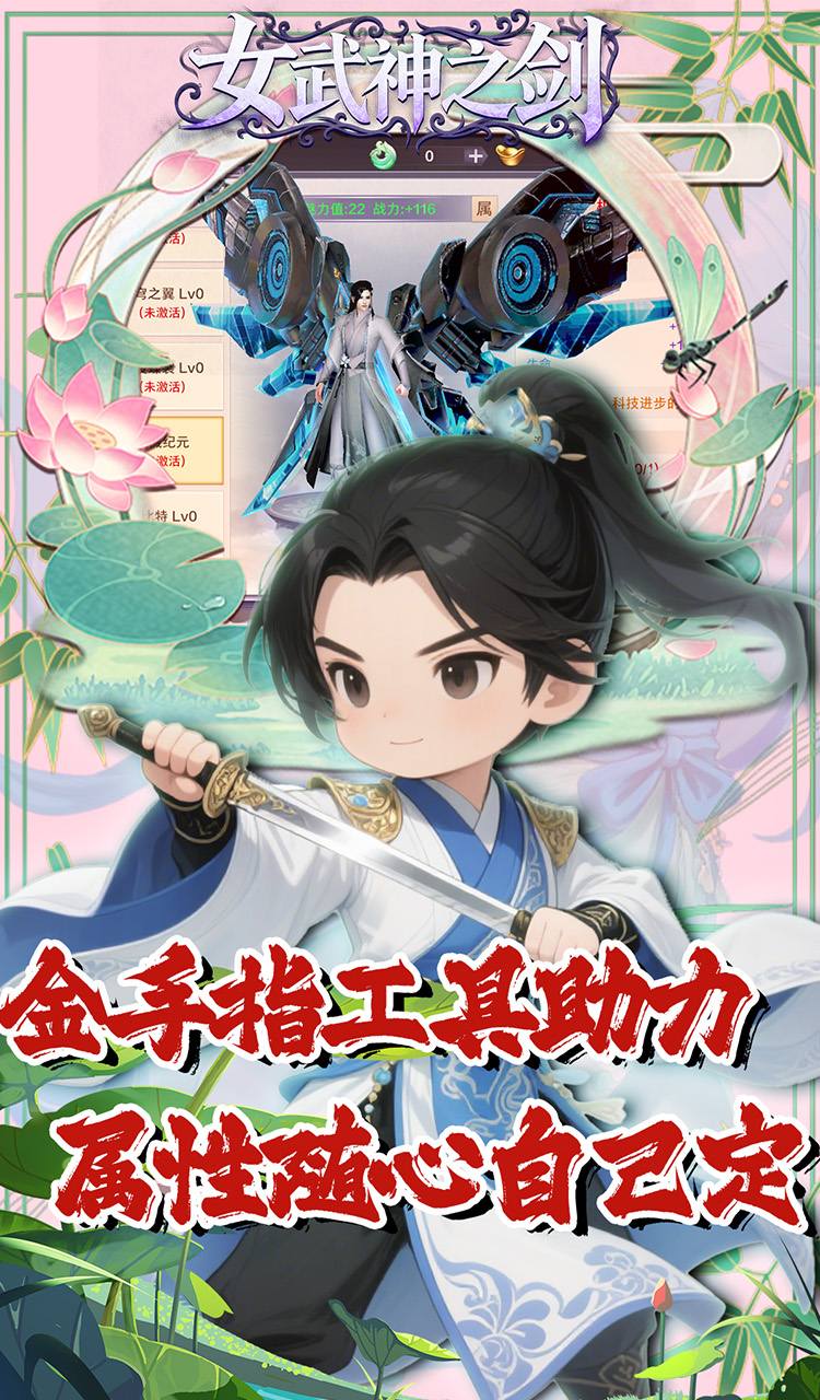 女武神之剑（0.1折风林火山）截图4