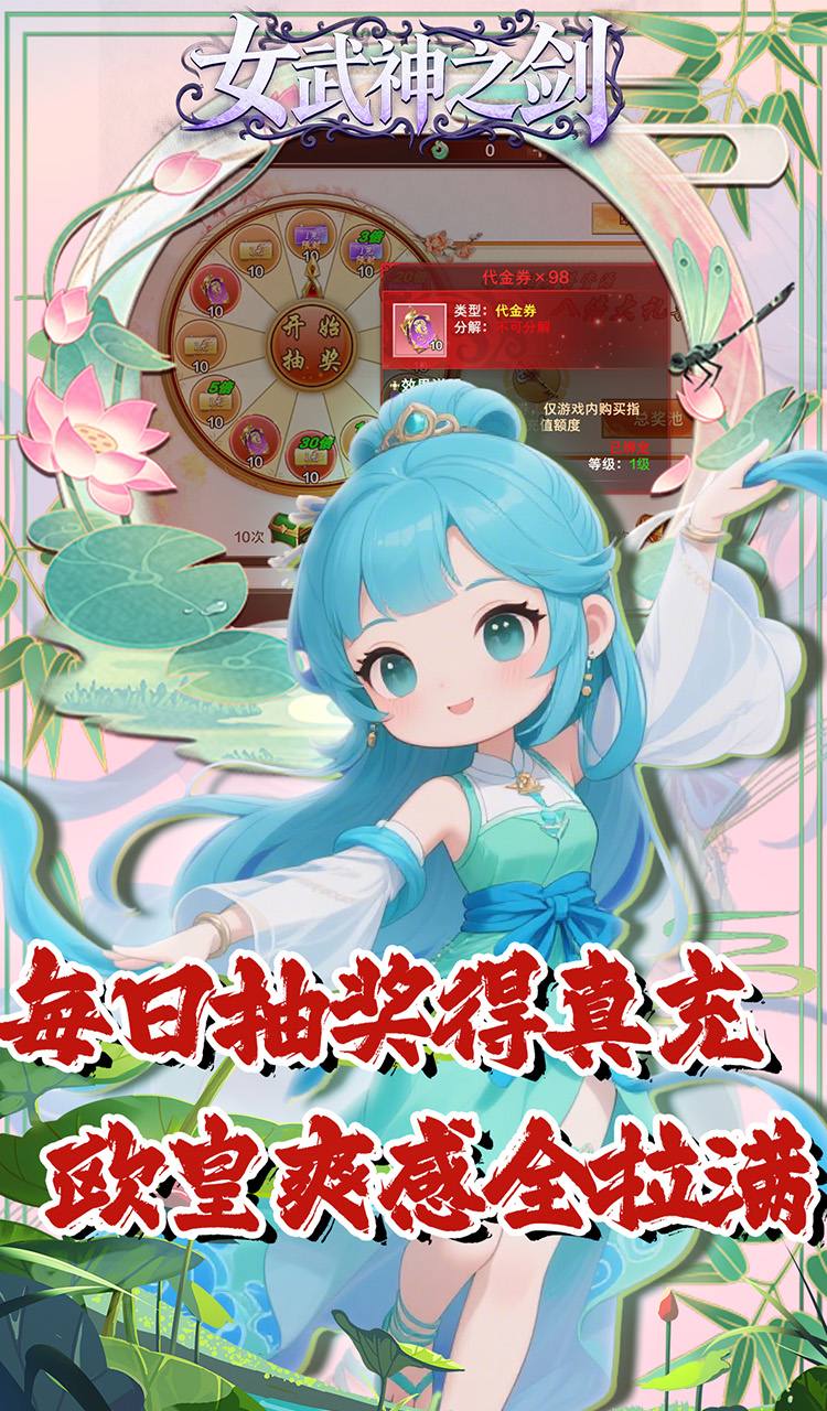 女武神之剑（0.1折风林火山）截图3