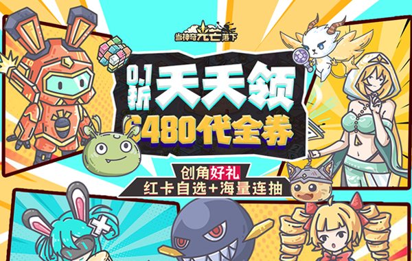 当神奇光芒落下（0.1折免费版）