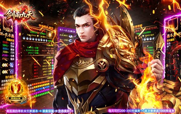 剑雨九天（小白十二门派）