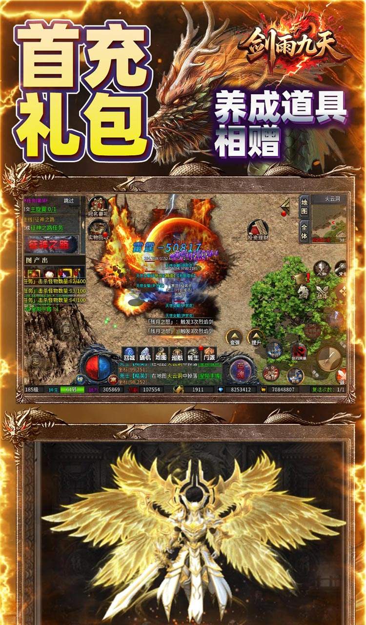 剑雨九天（小白十二门派）截图4