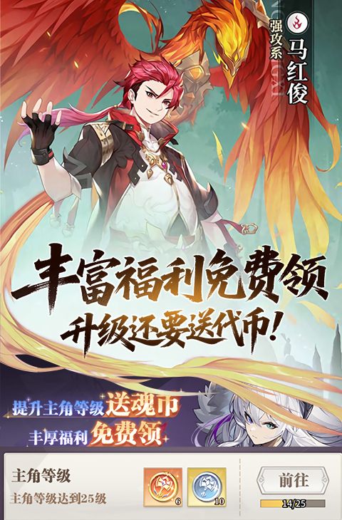 斗罗大陆：武魂觉醒（打金版）截图4