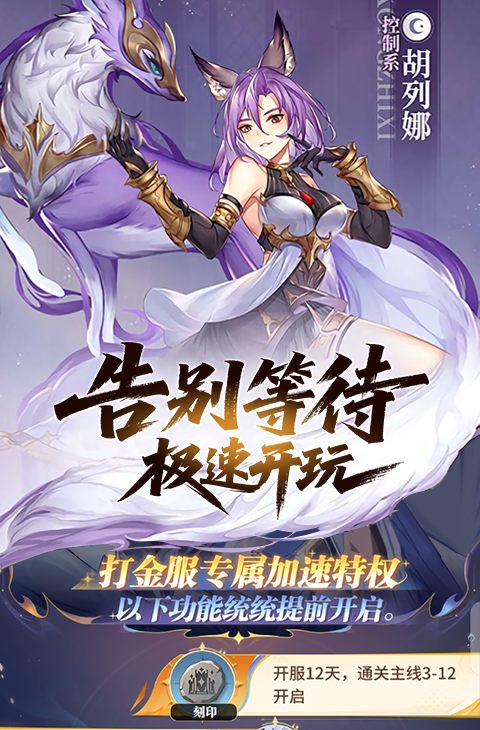 斗罗大陆：武魂觉醒（打金版）截图5
