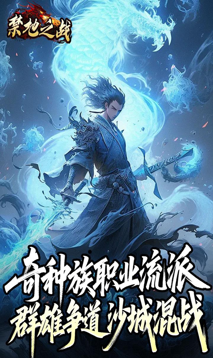 禁地之战（云秘暗黑种族）截图5