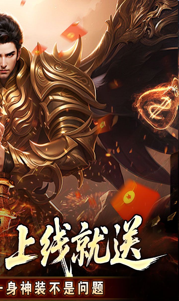 热血千刀斩（洪荒打金高爆）截图2