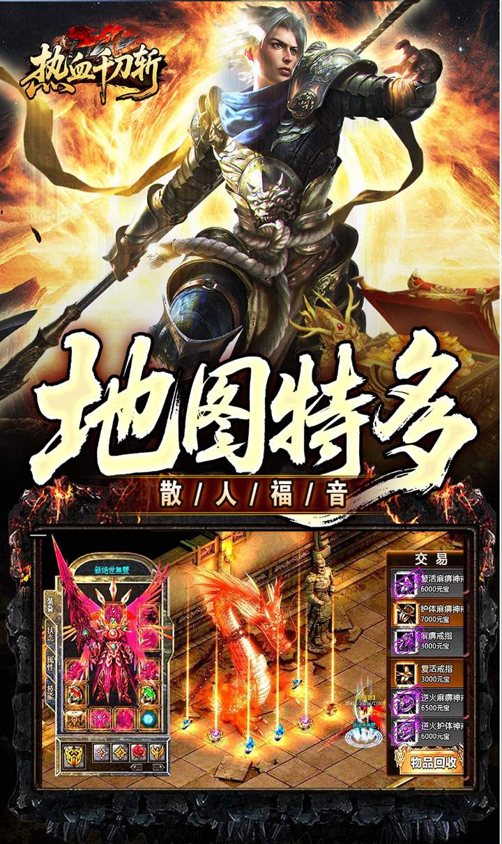 热血千刀斩（洪荒打金高爆）截图4