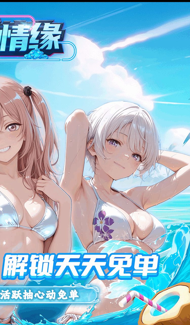 兰若情缘（0.05折天天免单版）截图2