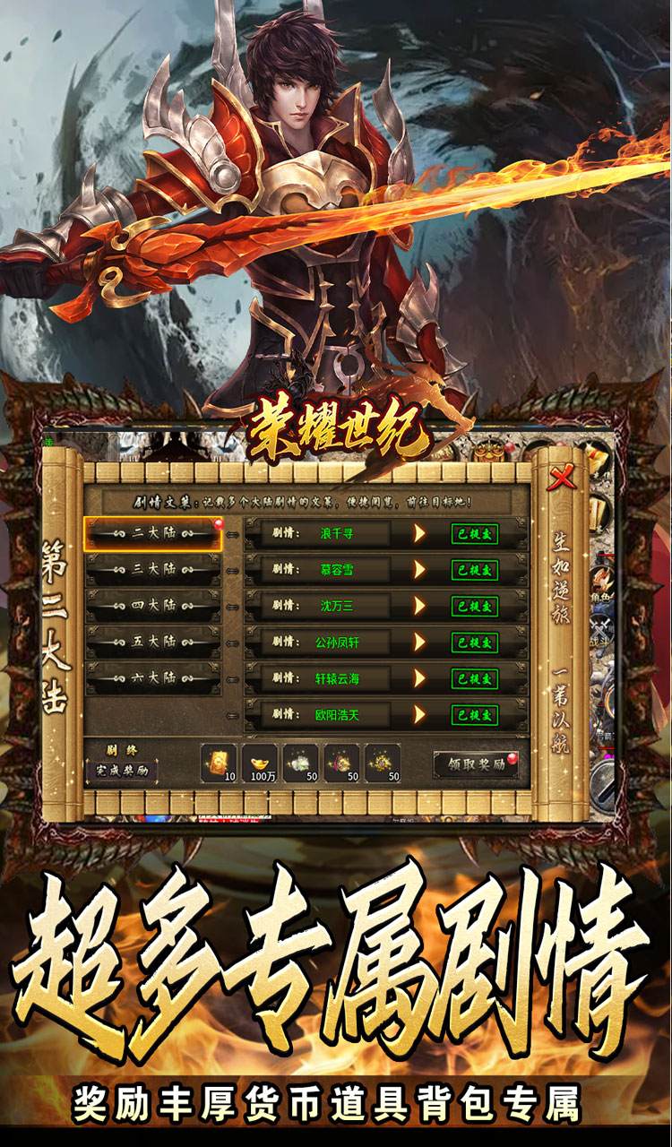 荣耀世纪（透视魔瞳蛇舞春秋）截图4