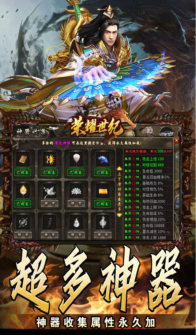 荣耀世纪（透视魔瞳蛇舞春秋）截图5