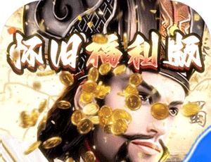 崛起：终极王者（怀旧版）