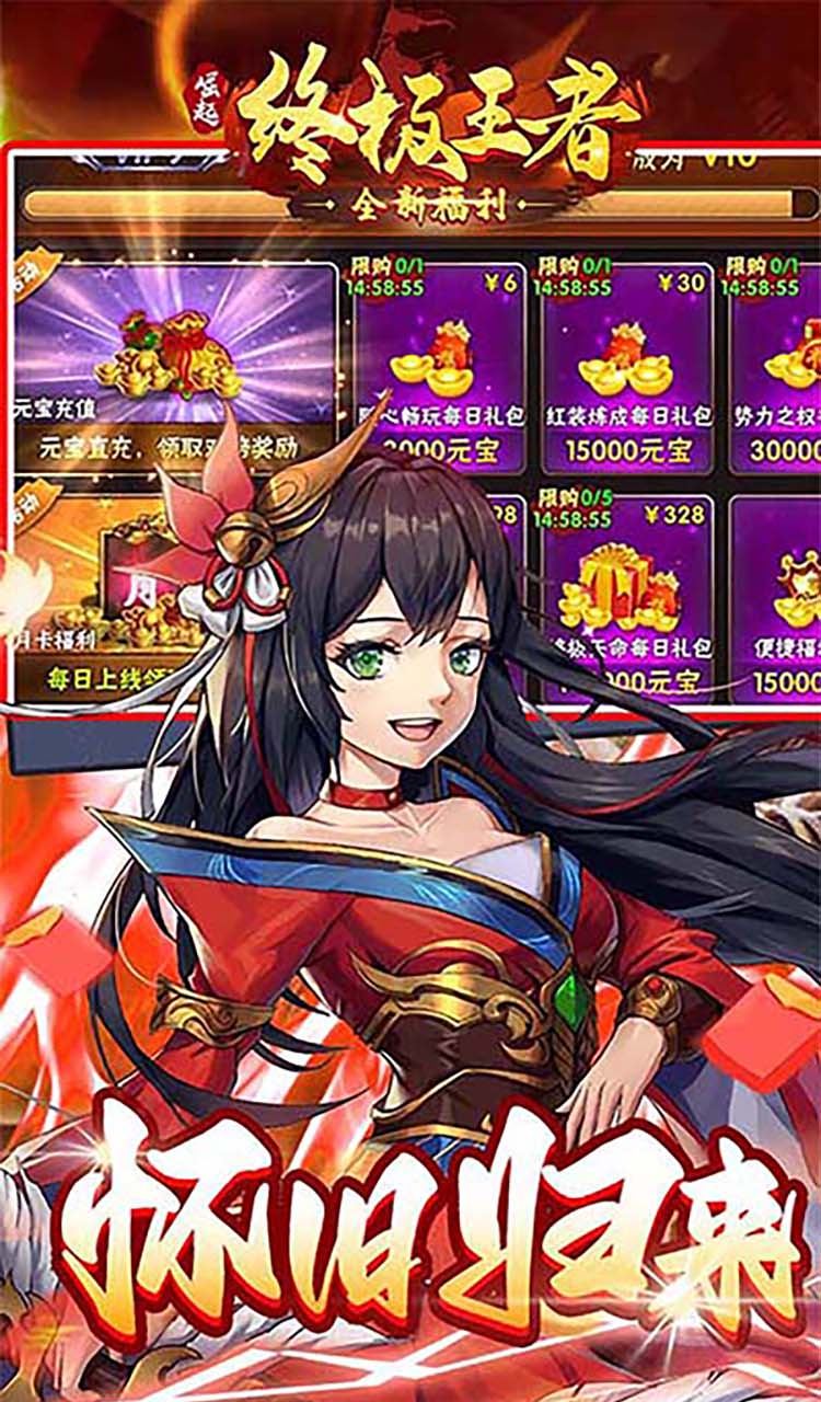 崛起：终极王者（怀旧版）截图1