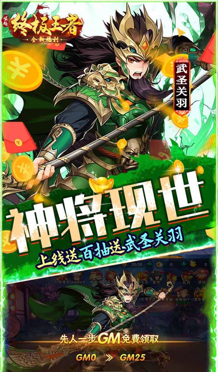 崛起：终极王者（怀旧版）截图4