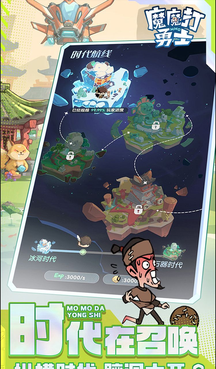 魔魔打勇士（1折免费版）（买断券）截图3