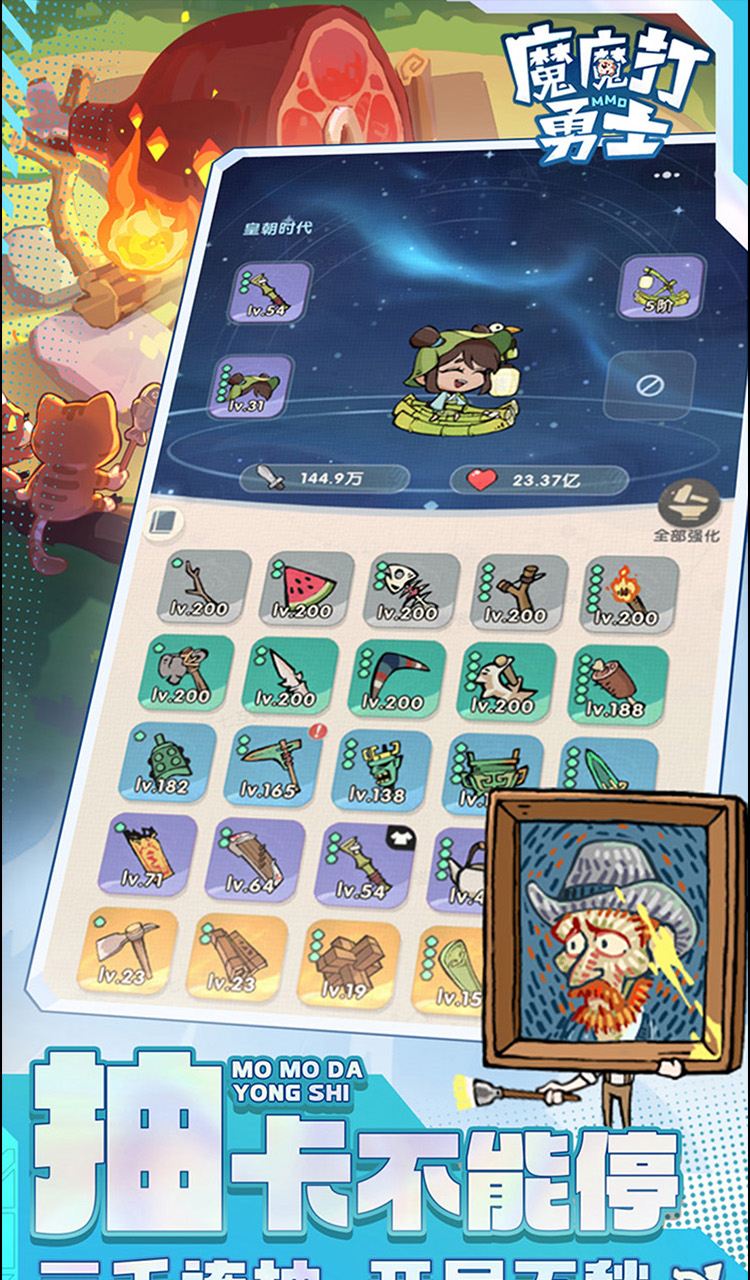 魔魔打勇士（1折免费版）（买断券）截图4