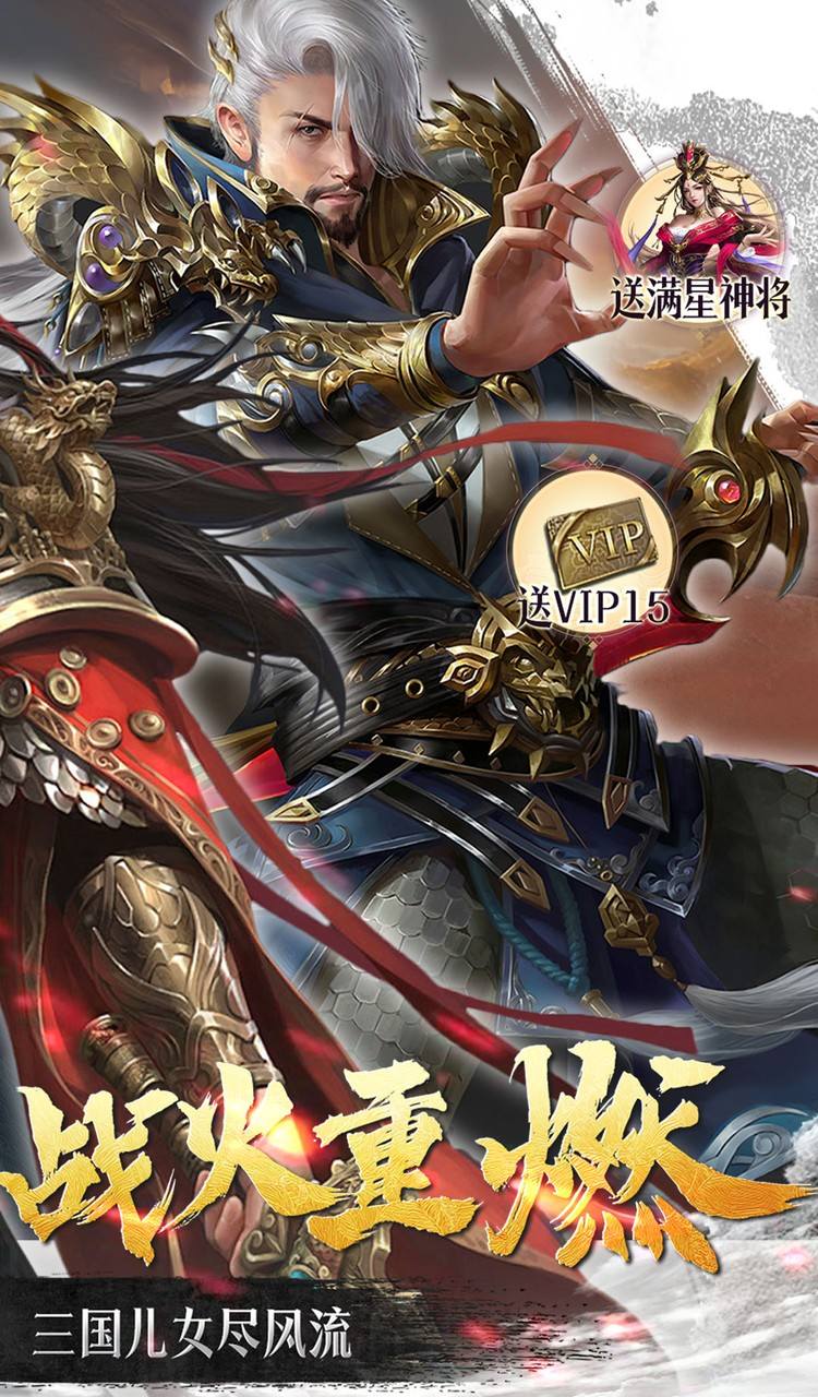 群英天下（0.05折送全图鉴武将）截图2