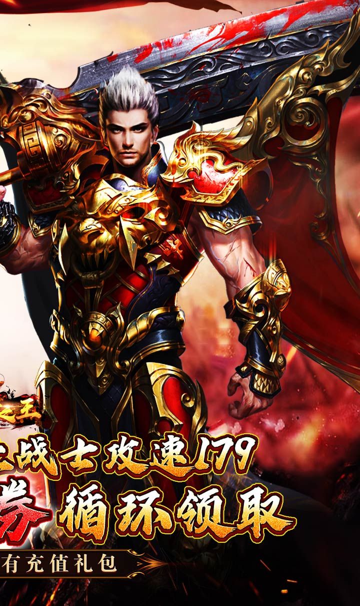 武器之王（香江攻速日送代金）截图2