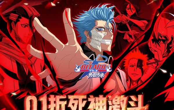 勇者传承（0.1折死神激斗）