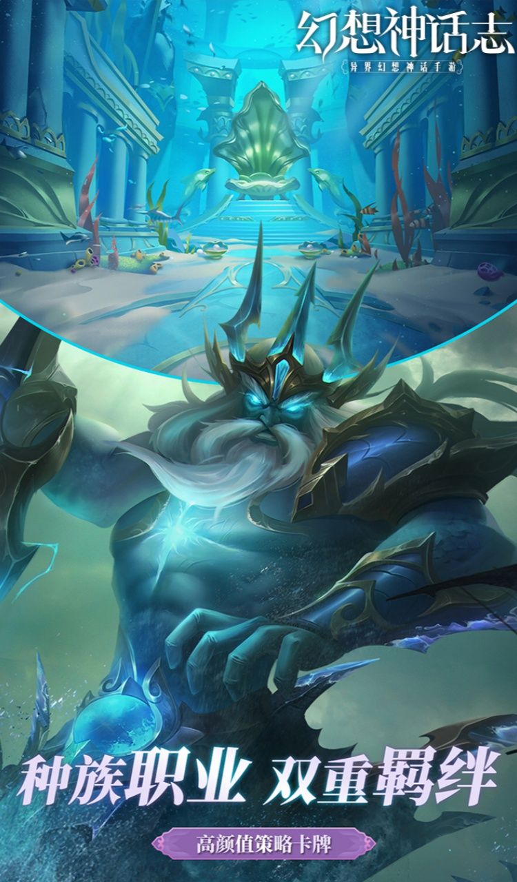 幻想神话志（0.1折1w免费版）（买断券）截图2