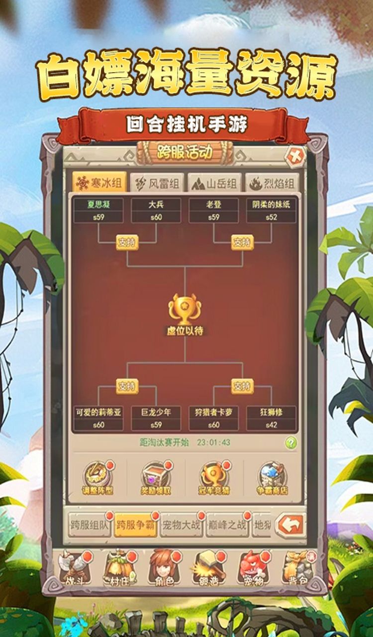 萌战天下（0.1折荒原猎宠）截图5