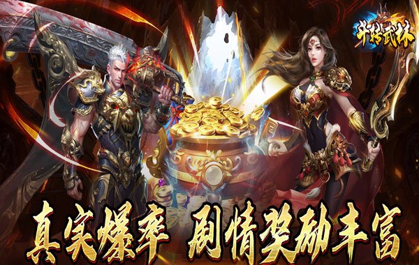 斗转武林(猎魔攻速迷失沉默) 斗转武林(猎魔攻速迷失沉默)