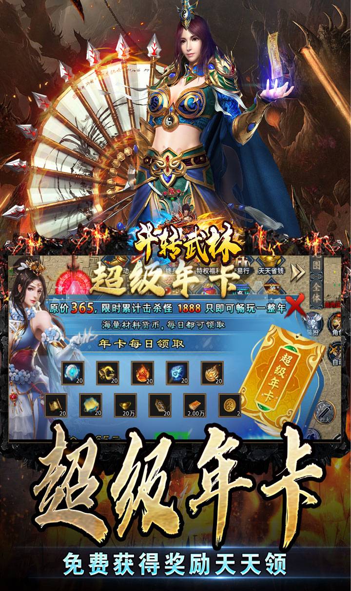 斗转武林（猎魔攻速迷失沉默）截图5