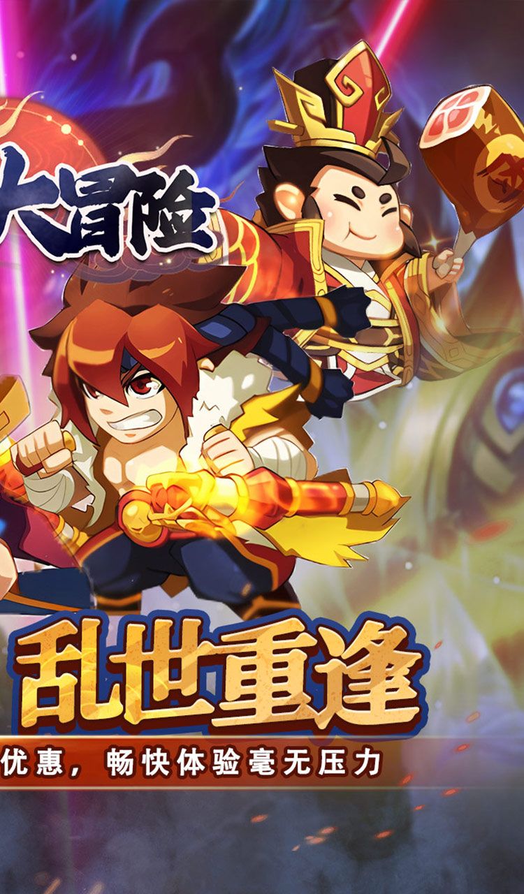 飞虫大冒险（内置0.1折三国送万充）截图2