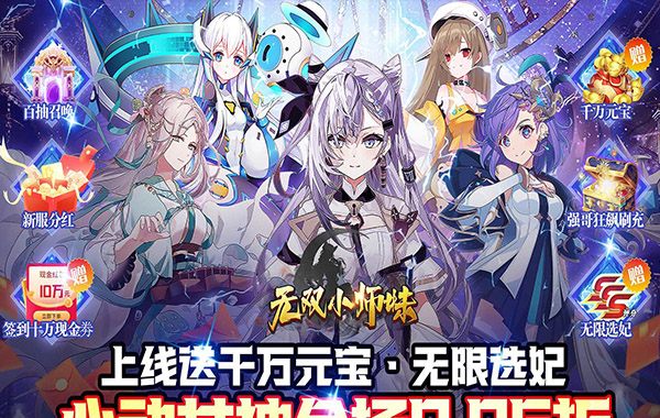 无双小师妹(巾帼枭雄0.05折) 无双小师妹(巾帼枭雄0.05折)