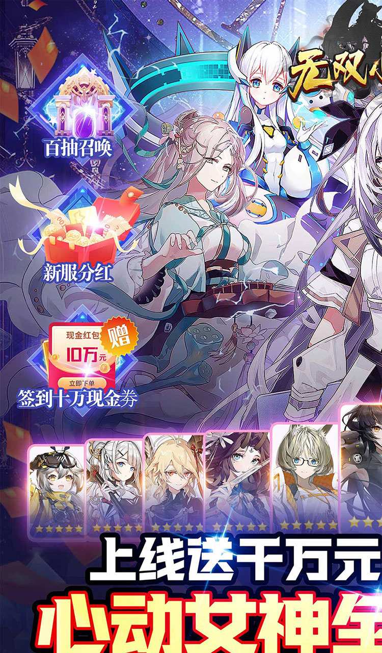 无双小师妹（巾帼枭雄0.05折）截图1