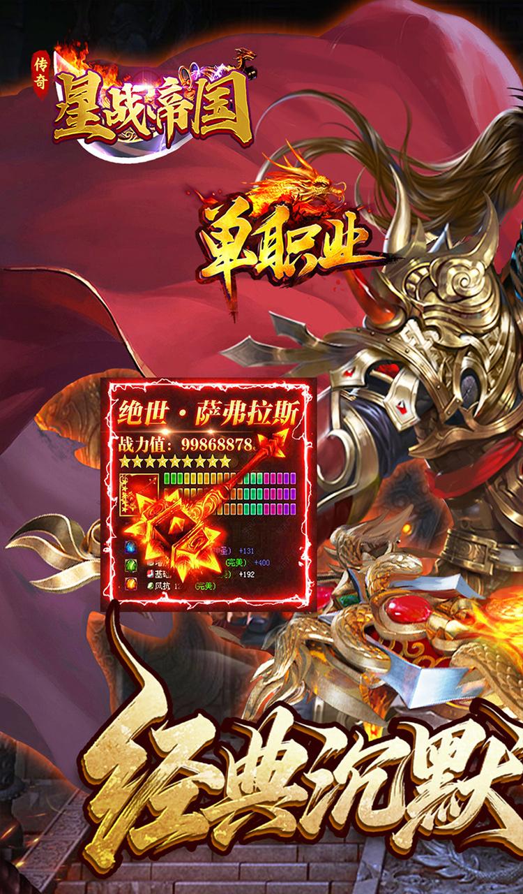 星战帝国（云夜千年沉默）截图1