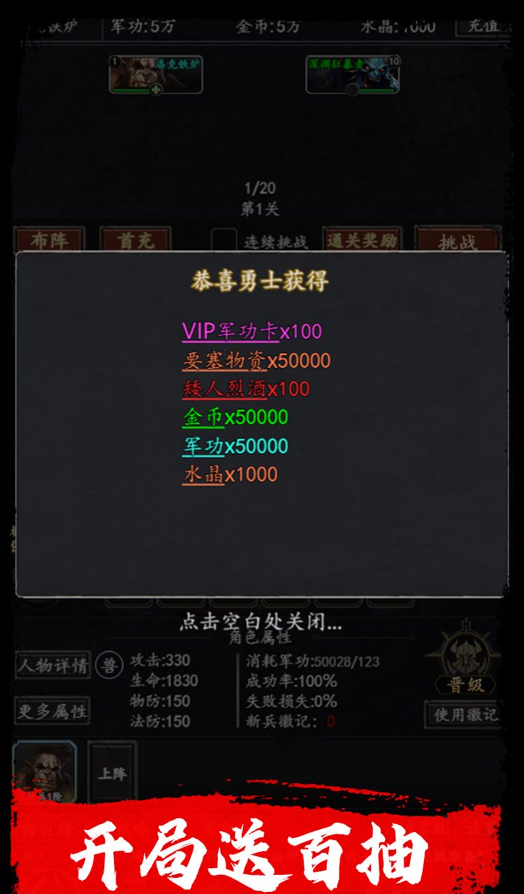 梦之旅人（0.1折免费版）（买断券）截图2