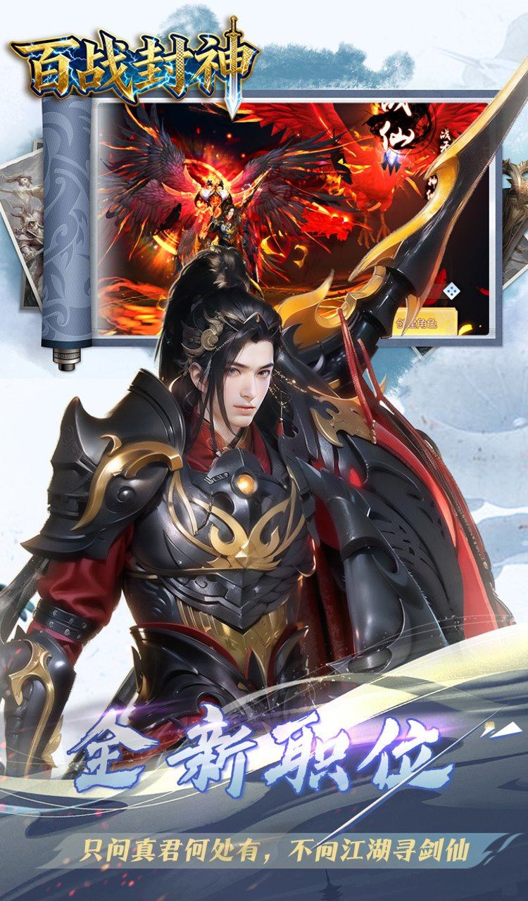 百战封神（0.05折唯我独尊）截图3