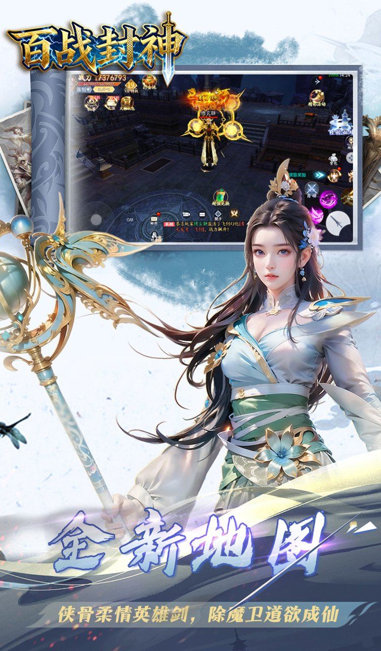 百战封神（0.05折唯我独尊）截图5